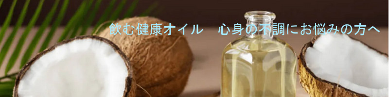 CBD�I�C���Ń����b�N�X�Ɨǂ��ڊo�߂̏K����GET




���T�C�g